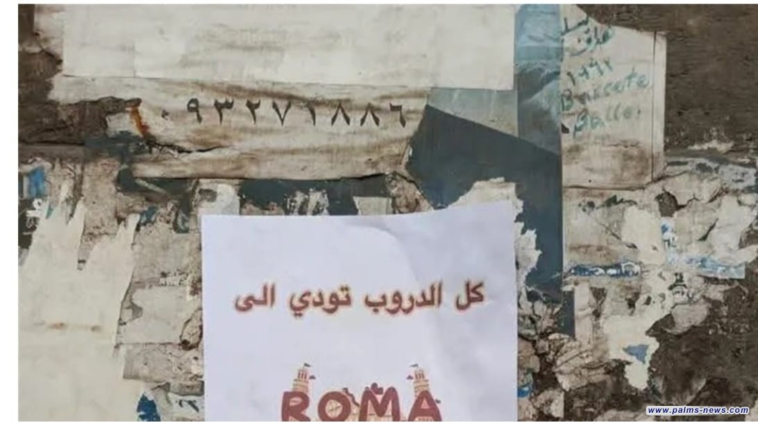 إعلان غامض لمطعم يخيفُ أهل حلب